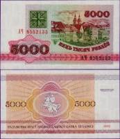 (1992) Банкнота Беларусь 1992 год 5 000 рублей "Троицкое предместье"  , XF
